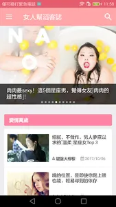 女人幫滔客誌 screenshot 0