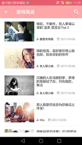 女人幫滔客誌 screenshot 1