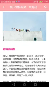 女人幫滔客誌 screenshot 2