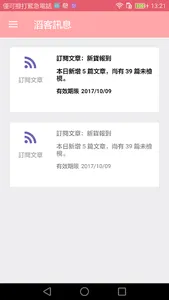 女人幫滔客誌 screenshot 6