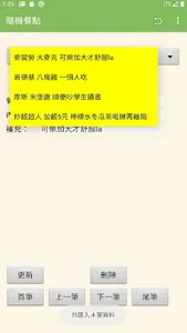 隨機餐點 screenshot 3