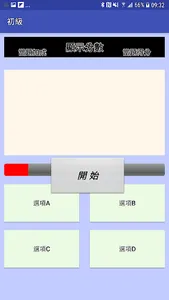 農業機智問答 screenshot 2