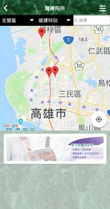 高雄市醫師公會 screenshot 5