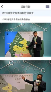 臺中市不動產代銷公會 screenshot 2