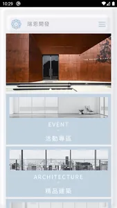 瑞恩開發 screenshot 1
