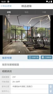 瑞恩開發 screenshot 3