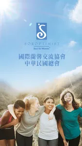 國際蘭馨交流協會 screenshot 0