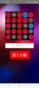 賓果多人連線 Bingo screenshot 0