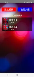賓果多人連線 Bingo screenshot 1