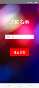 賓果多人連線 Bingo screenshot 2