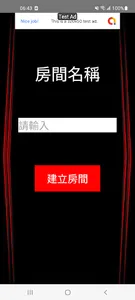 猜炸彈 Guess Bomb screenshot 4