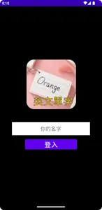 英文單字 Word Exam screenshot 0