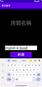 英文單字 Word Exam screenshot 2