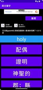 英文單字 Word Exam screenshot 3