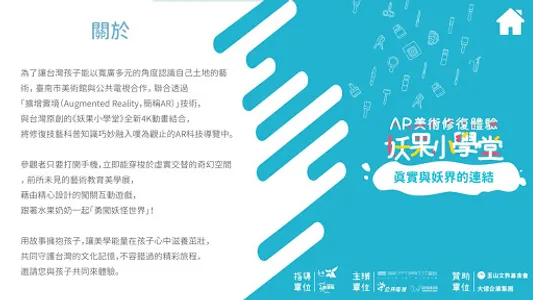 勇闖妖怪世界 screenshot 1
