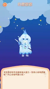 水果奶奶的大秘密 screenshot 4