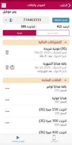 تواصل تل screenshot 1