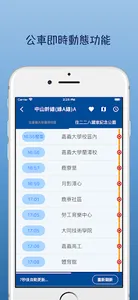 嘉義公車即時動態 screenshot 1