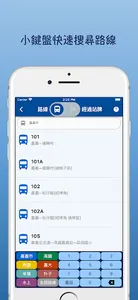 嘉義公車即時動態 screenshot 2