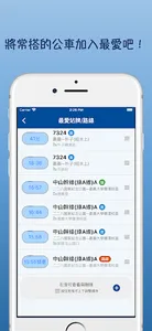 嘉義公車即時動態 screenshot 3