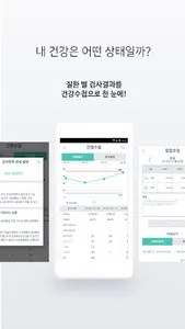 굿모닝내과의원 - HealthWallet screenshot 2