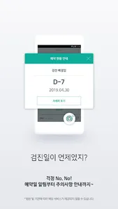 우리들내과의원 - HealthWallet screenshot 1