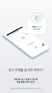 우리들내과의원 - HealthWallet screenshot 2