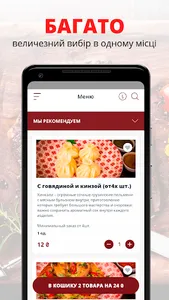 Пан Хинкалыч | Харьков screenshot 0