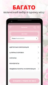 Scarlet Flowers | Харьков screenshot 0