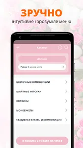 Scarlet Flowers | Харьков screenshot 1