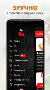 SushiHouse | Кривой Рог screenshot 1