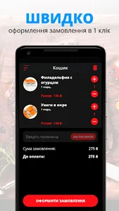 SushiHouse | Кривой Рог screenshot 2