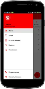 Самурай | Украина screenshot 3