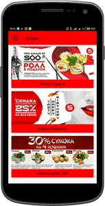 Самурай | Украина screenshot 4