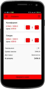 Самурай | Украина screenshot 7
