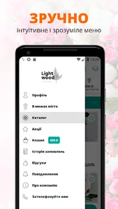 Light Wood | Полтава screenshot 0