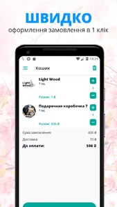 Light Wood | Полтава screenshot 1