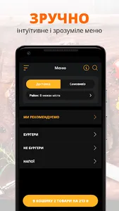 SHADE BURGER | Полтава screenshot 1