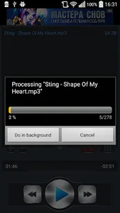 Voice Remover screenshot 5