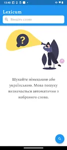 Німецький словник з артиклями screenshot 0