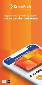 KredoBank screenshot 0