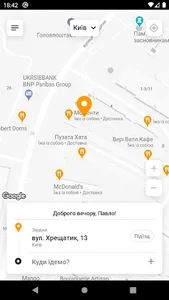 Бонус Таксі screenshot 0