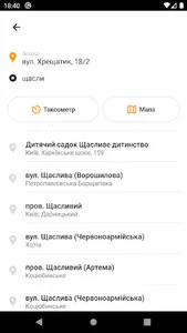 Бонус Таксі screenshot 1