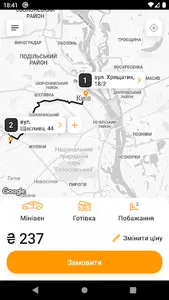 Бонус Таксі screenshot 2