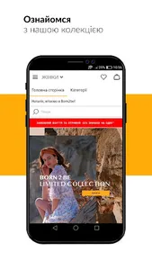 born2be – Створи свій стиль! screenshot 1