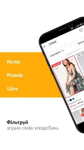 born2be – Створи свій стиль! screenshot 2