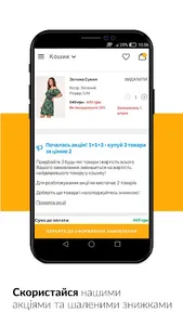born2be – Створи свій стиль! screenshot 6