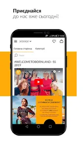 born2be – Створи свій стиль! screenshot 7