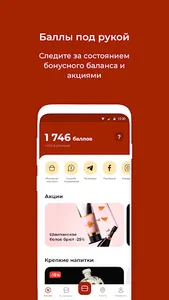 WineStory screenshot 1