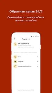 WineStory screenshot 4